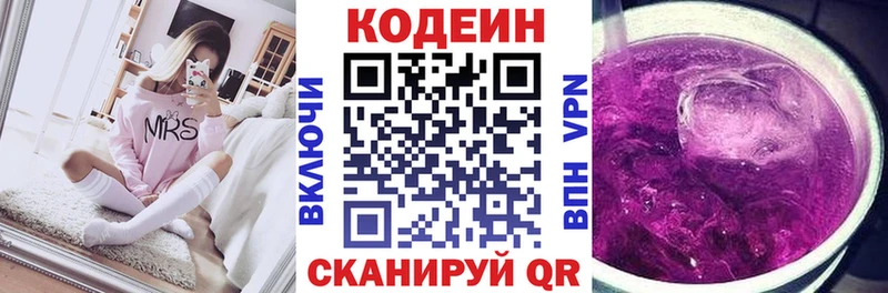 Codein Purple Drank  Суздаль 
