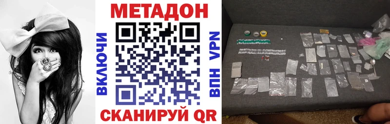 Метадон methadone  ОМГ ОМГ   Суздаль 